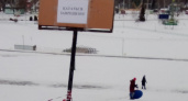 Жители Саранска возмутились отсутствием ледяных горок для детей