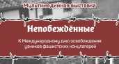 В Мордовии открыта выставка о героях «Непобежденные»