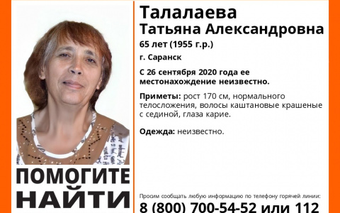 В Мордовии волонтеры «Лиза Алерт» сообщили о повторном выезде на поиски 65-летней женщины