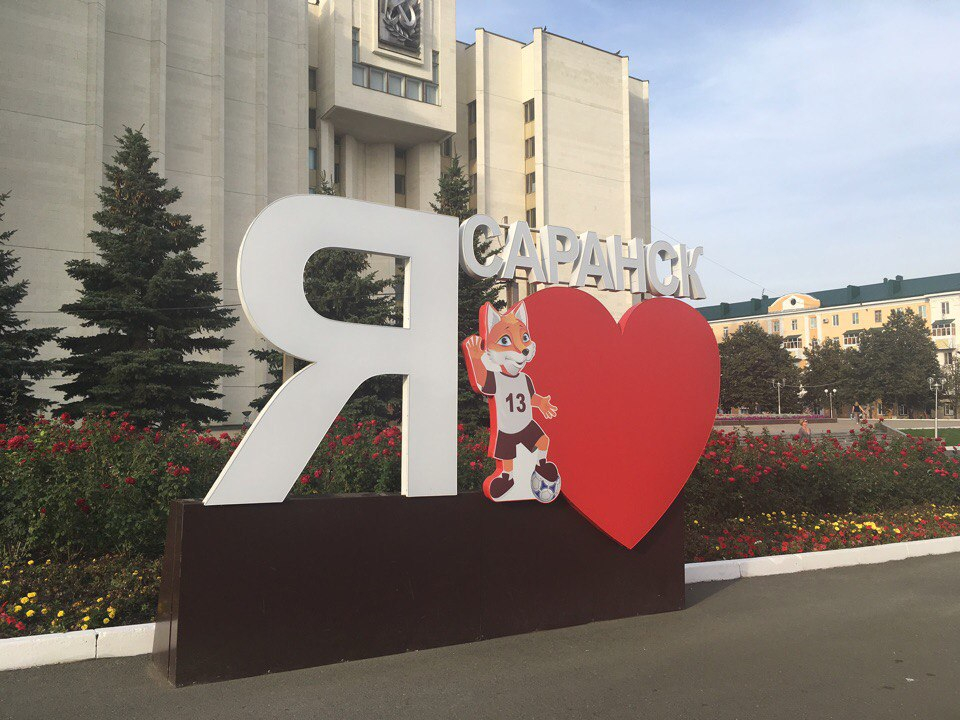 Саранск вошел в число популярных городов для бюджетных осенних поездок
