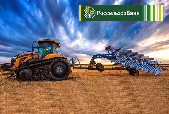В I квартале 2018 года РСХБ выдал аграриям 288 млрд рублей