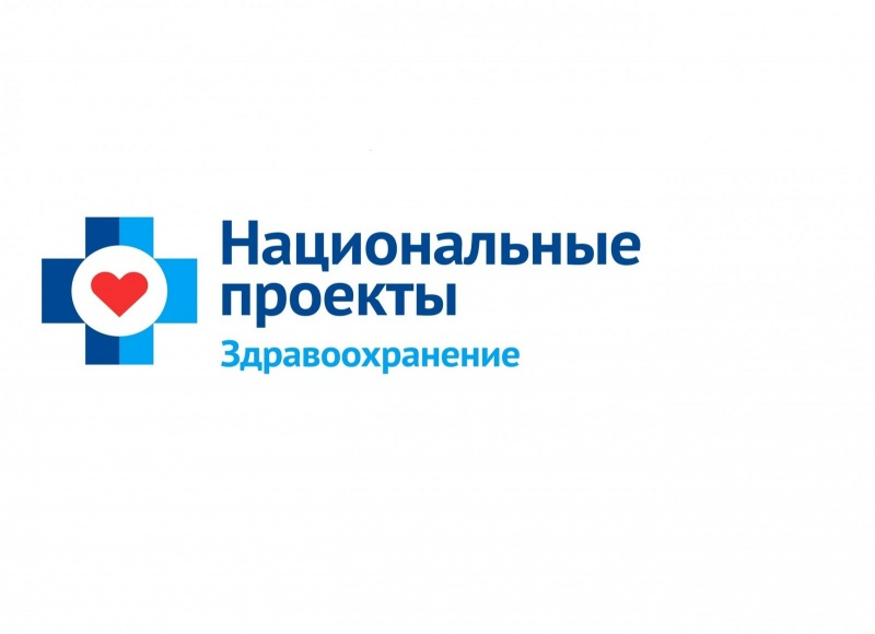 Благодаря нацпроекту "Здравоохранение" в Комсомольскую районную больницу поступил мобильный ФАП
