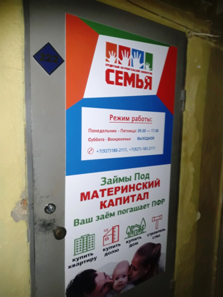 «Высокий доход с минимальным риском»:  В Мордовии руководительница КПК «Семья» обманула 26 человек