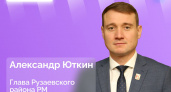Глава Рузаевского района Мордовии Александр Юткин проведет прямой эфир