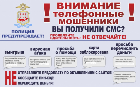 Жители Саранска получат «платежки» с предостережением о мошенничестве